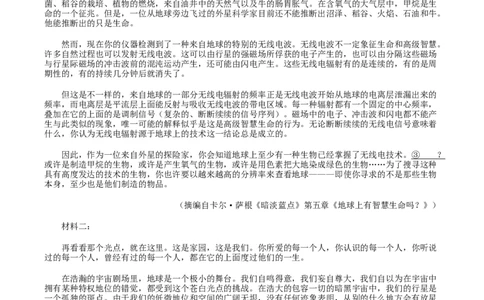 山东省德州市2024-2025学年高二下学期期末考试语文试题（含答案）_2025年7月_250719山东省德州市2024-2025学年高二下学期期末考试