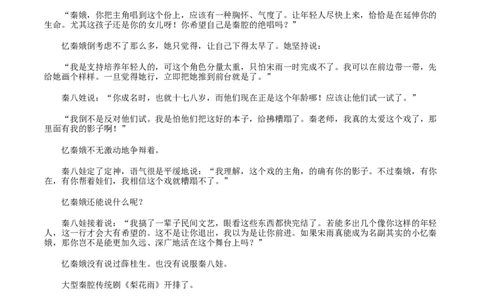 山东省德州市2024-2025学年高二下学期期末考试语文试题（含答案）_2025年7月_250719山东省德州市2024-2025学年高二下学期期末考试