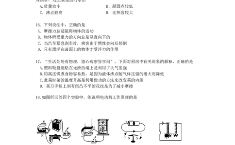 湖南省邵阳市2015年中考物理真题试题（含答案）_中考真题_4.物理中考真题2015-2024年_2015年中考物理真题165份