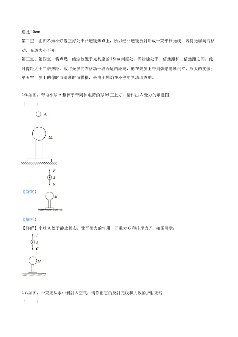 精品解析：2019年江苏省南通市中考物理试题（解析版）_中考真题_4.物理中考真题2015-2024年_2019年中考物理真题175份_2019年中考真题精品解析物理（江苏南通市）精编word版