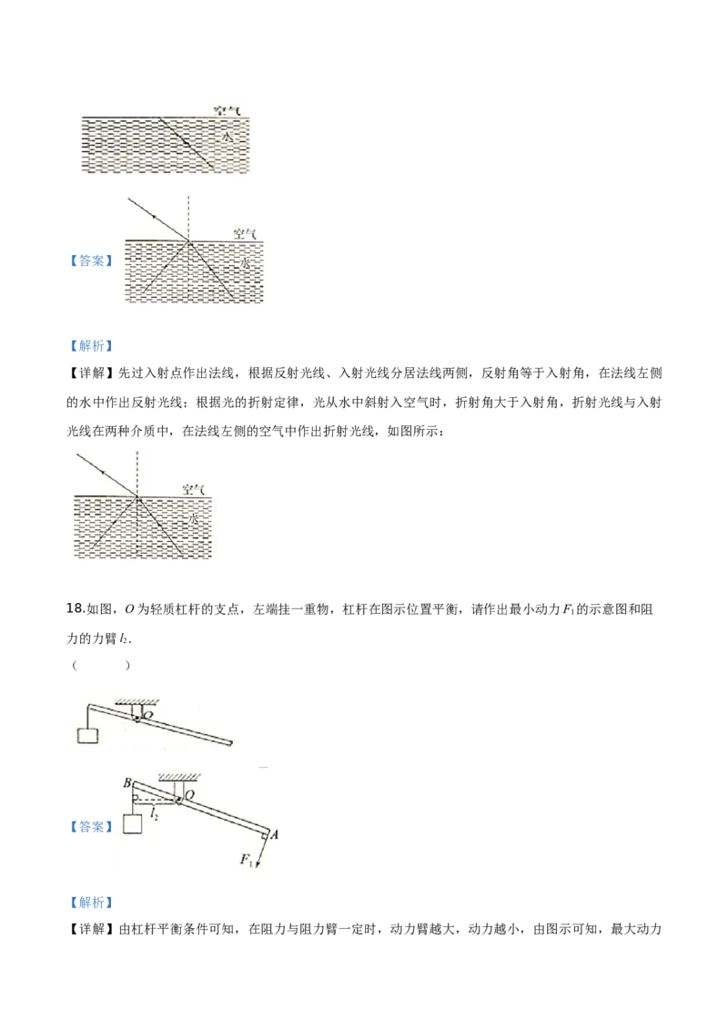 精品解析：2019年江苏省南通市中考物理试题（解析版）_中考真题_4.物理中考真题2015-2024年_2019年中考物理真题175份_2019年中考真题精品解析物理（江苏南通市）精编word版