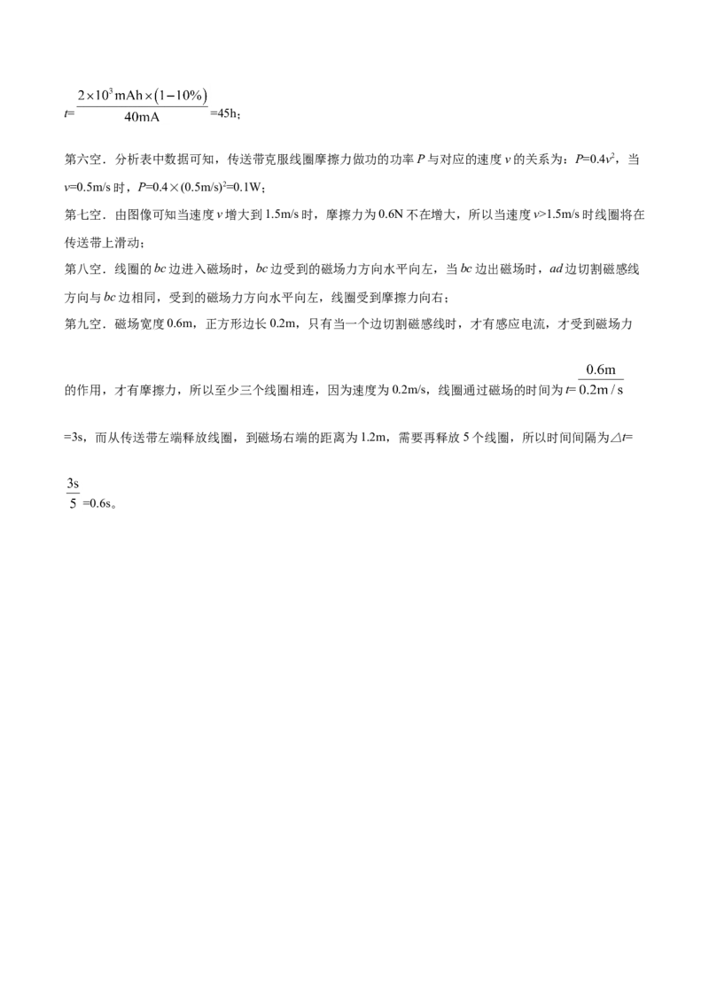 精品解析：2019年江苏省南通市中考物理试题（解析版）_中考真题_4.物理中考真题2015-2024年_2019年中考物理真题175份_2019年中考真题精品解析物理（江苏南通市）精编word版