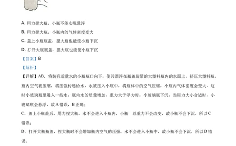 精品解析：2019年江苏省南通市中考物理试题（解析版）_中考真题_4.物理中考真题2015-2024年_2019年中考物理真题175份_2019年中考真题精品解析物理（江苏南通市）精编word版