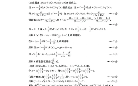 四川省成都市2023级高中毕业班摸底测试（成都零诊）数学答案_2025年7月_250709四川省成都市2023级高中毕业班摸底测试（成都零诊）（全科）