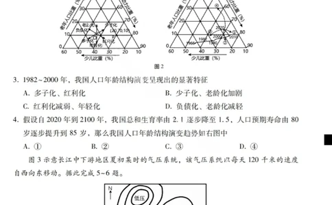 2026届云南三校高考备考实用性联考卷（一）地理试卷+答案_2025年6月_2506142026届云南三校高考备考实用性联考试卷（一）（全科）(1)