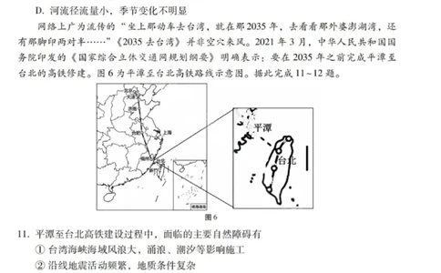 2026届云南三校高考备考实用性联考卷（一）地理试卷+答案_2025年6月_2506142026届云南三校高考备考实用性联考试卷（一）（全科）(1)