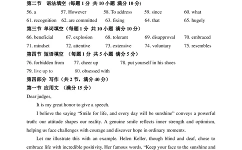 东师附中26届二模英语答案_251121吉林省长春市东北师大附中2026届高三第二次摸底考试（全科）