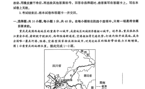 河北省2026届沧州市高三上学期12月教学质量监测地理试题+答案_2025年12月_251215河北省2026届沧州市高三上学期12月教学质量监测