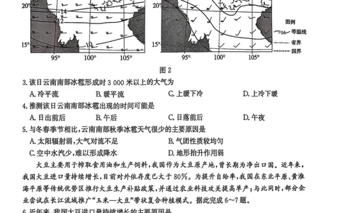 河北省2026届沧州市高三上学期12月教学质量监测地理试题+答案_2025年12月_251215河北省2026届沧州市高三上学期12月教学质量监测