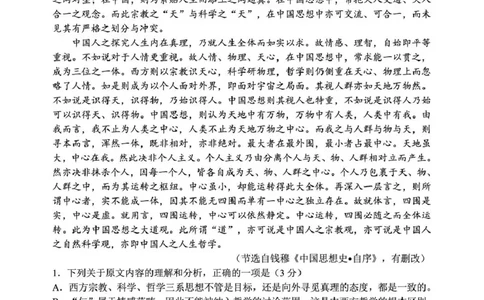 丹东市2026届高三总复习阶段测试语文_251106辽宁省丹东市2026届高三上学期总复习阶段测试（全科）_辽宁省丹东市2026届高三上学期总复习阶段测试语文