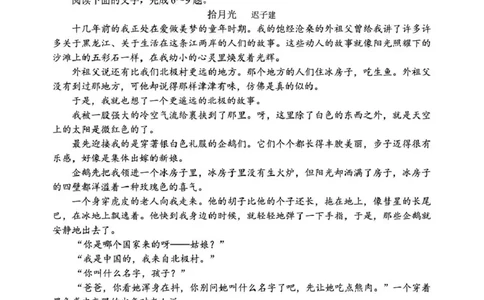 丹东市2026届高三总复习阶段测试语文_251106辽宁省丹东市2026届高三上学期总复习阶段测试（全科）_辽宁省丹东市2026届高三上学期总复习阶段测试语文