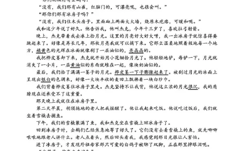 丹东市2026届高三总复习阶段测试语文_251106辽宁省丹东市2026届高三上学期总复习阶段测试（全科）_辽宁省丹东市2026届高三上学期总复习阶段测试语文