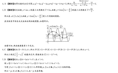 数学试卷（高二下期末联考）答案_2025年7月_250705湖南新高考教学教研联盟暨长郡二十校联盟2025年高二年级下学期期末联考（全科）