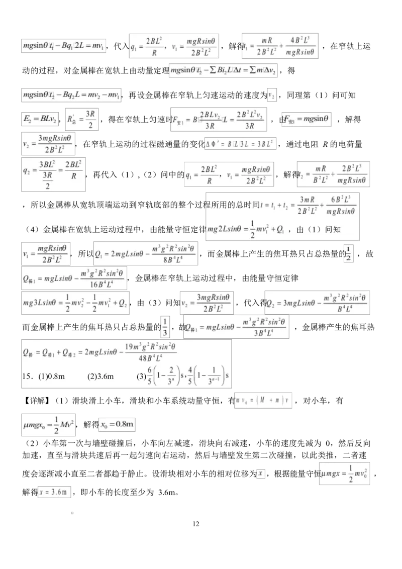 湖北省荆州市沙市中学2024-2025学年高二下学期6月月考物理试题_2025年6月_250620湖北省荆州市沙市中学2024-2025学年高二下学期6月月考（全科）