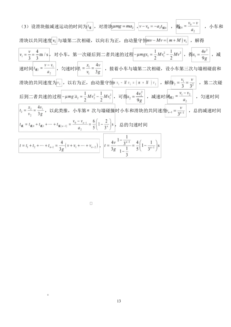 湖北省荆州市沙市中学2024-2025学年高二下学期6月月考物理试题_2025年6月_250620湖北省荆州市沙市中学2024-2025学年高二下学期6月月考（全科）