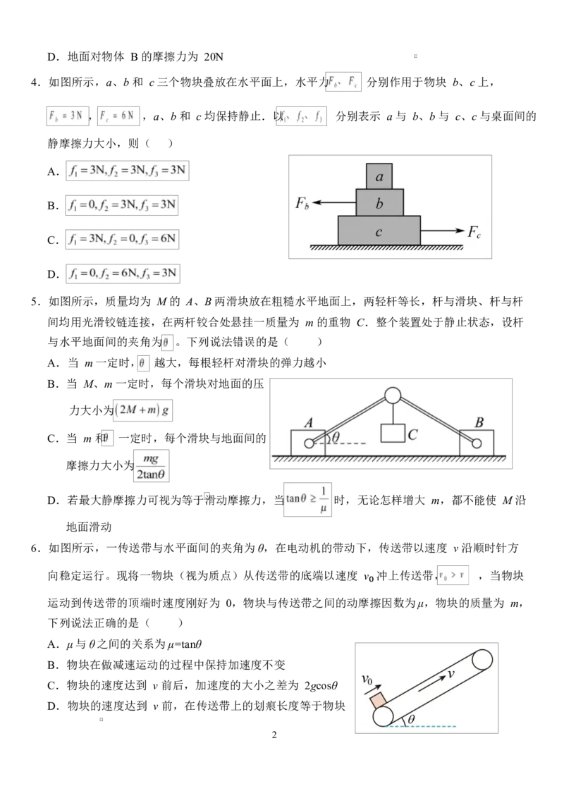 湖北省荆州市沙市中学2024-2025学年高二下学期6月月考物理试题_2025年6月_250620湖北省荆州市沙市中学2024-2025学年高二下学期6月月考（全科）