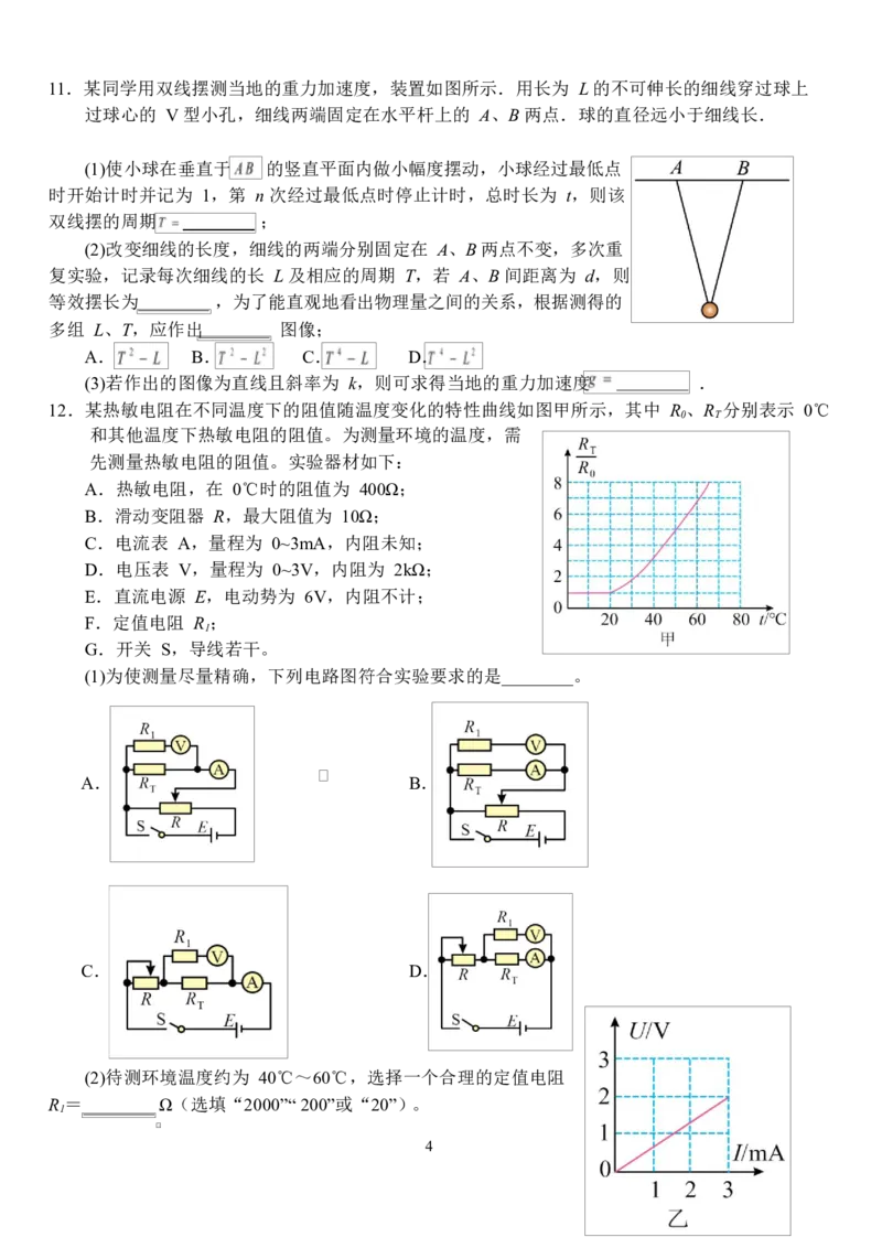 湖北省荆州市沙市中学2024-2025学年高二下学期6月月考物理试题_2025年6月_250620湖北省荆州市沙市中学2024-2025学年高二下学期6月月考（全科）