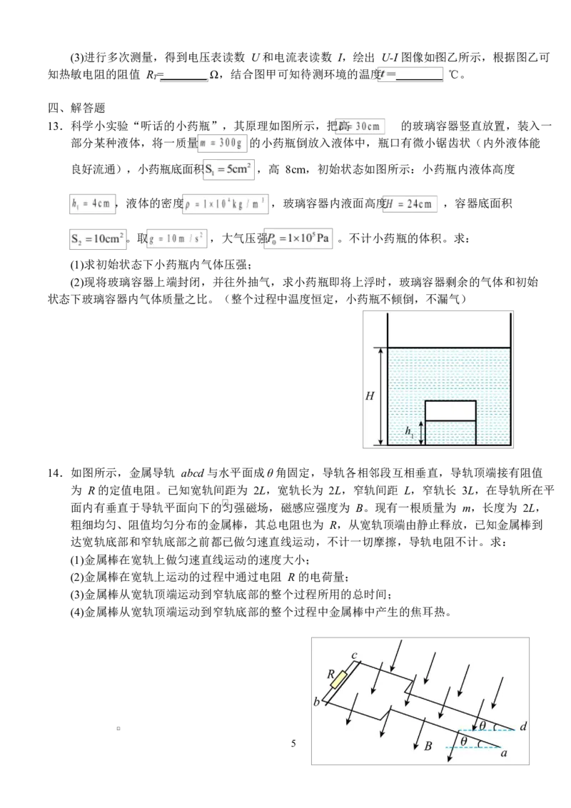 湖北省荆州市沙市中学2024-2025学年高二下学期6月月考物理试题_2025年6月_250620湖北省荆州市沙市中学2024-2025学年高二下学期6月月考（全科）