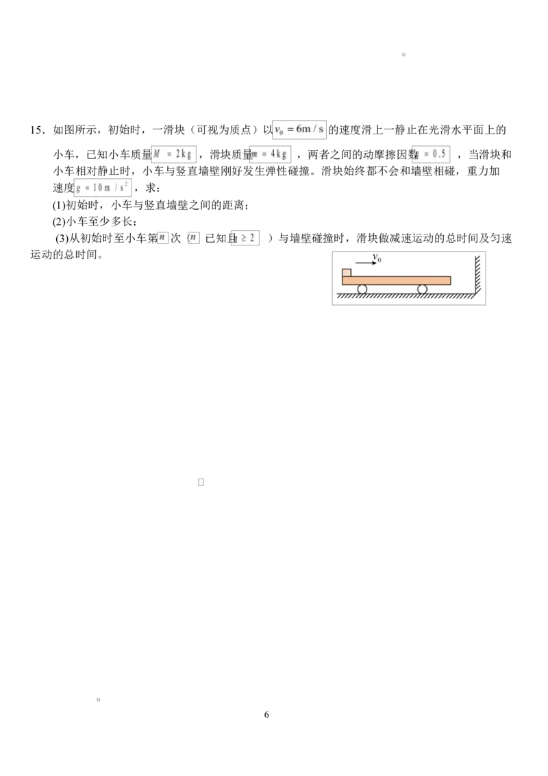 湖北省荆州市沙市中学2024-2025学年高二下学期6月月考物理试题_2025年6月_250620湖北省荆州市沙市中学2024-2025学年高二下学期6月月考（全科）