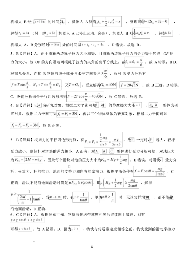 湖北省荆州市沙市中学2024-2025学年高二下学期6月月考物理试题_2025年6月_250620湖北省荆州市沙市中学2024-2025学年高二下学期6月月考（全科）
