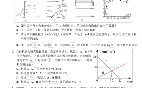 湖北省荆州市沙市中学2024-2025学年高二下学期6月月考物理试题_2025年6月_250620湖北省荆州市沙市中学2024-2025学年高二下学期6月月考（全科）