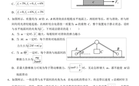 湖北省荆州市沙市中学2024-2025学年高二下学期6月月考物理试题_2025年6月_250620湖北省荆州市沙市中学2024-2025学年高二下学期6月月考（全科）