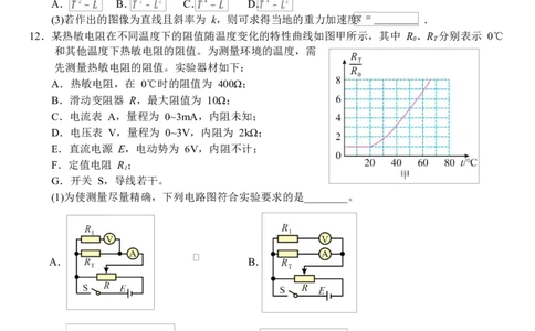 湖北省荆州市沙市中学2024-2025学年高二下学期6月月考物理试题_2025年6月_250620湖北省荆州市沙市中学2024-2025学年高二下学期6月月考（全科）