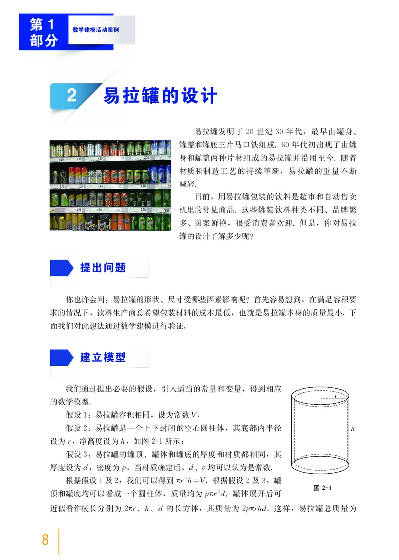 沪教版数学选修第三册高清教材_4-教培资料-26年最新资料-同步更新_初中高中教资_03科三专项（进去保存报考的学科即可）_02科三专项（笔记真题思维导图教学设计版本二）