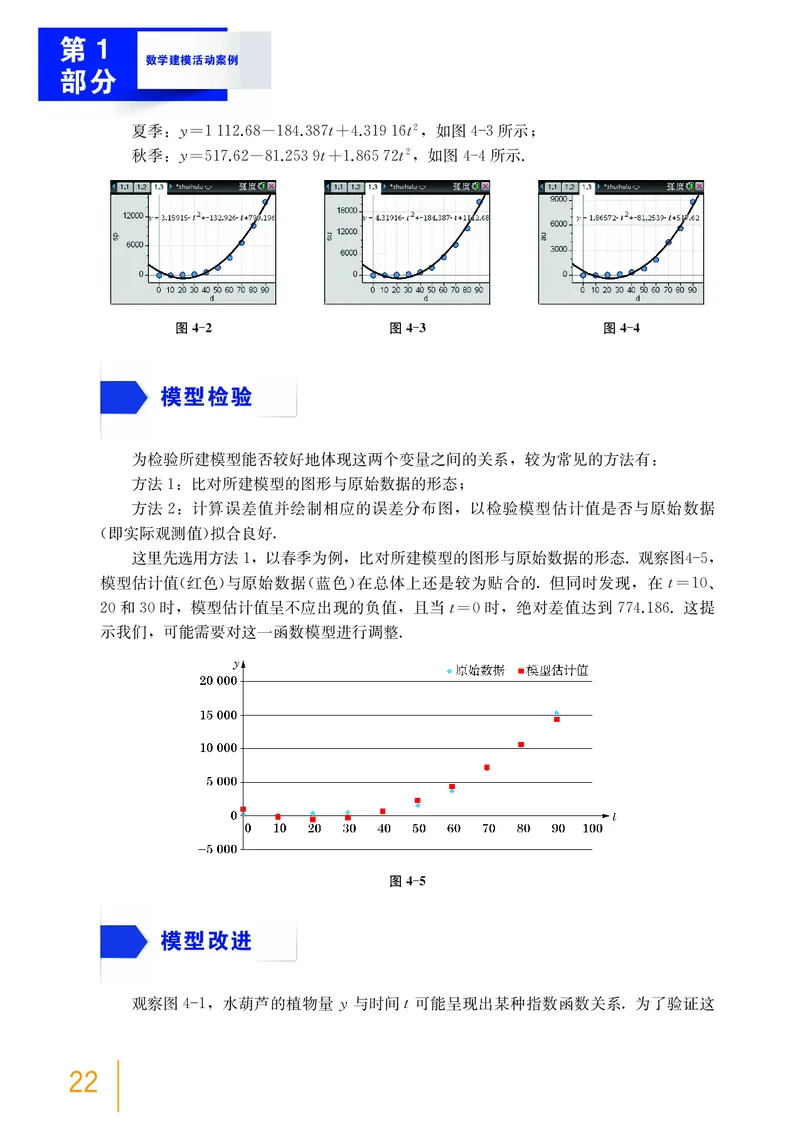 沪教版数学选修第三册高清教材_4-教培资料-26年最新资料-同步更新_初中高中教资_03科三专项（进去保存报考的学科即可）_02科三专项（笔记真题思维导图教学设计版本二）