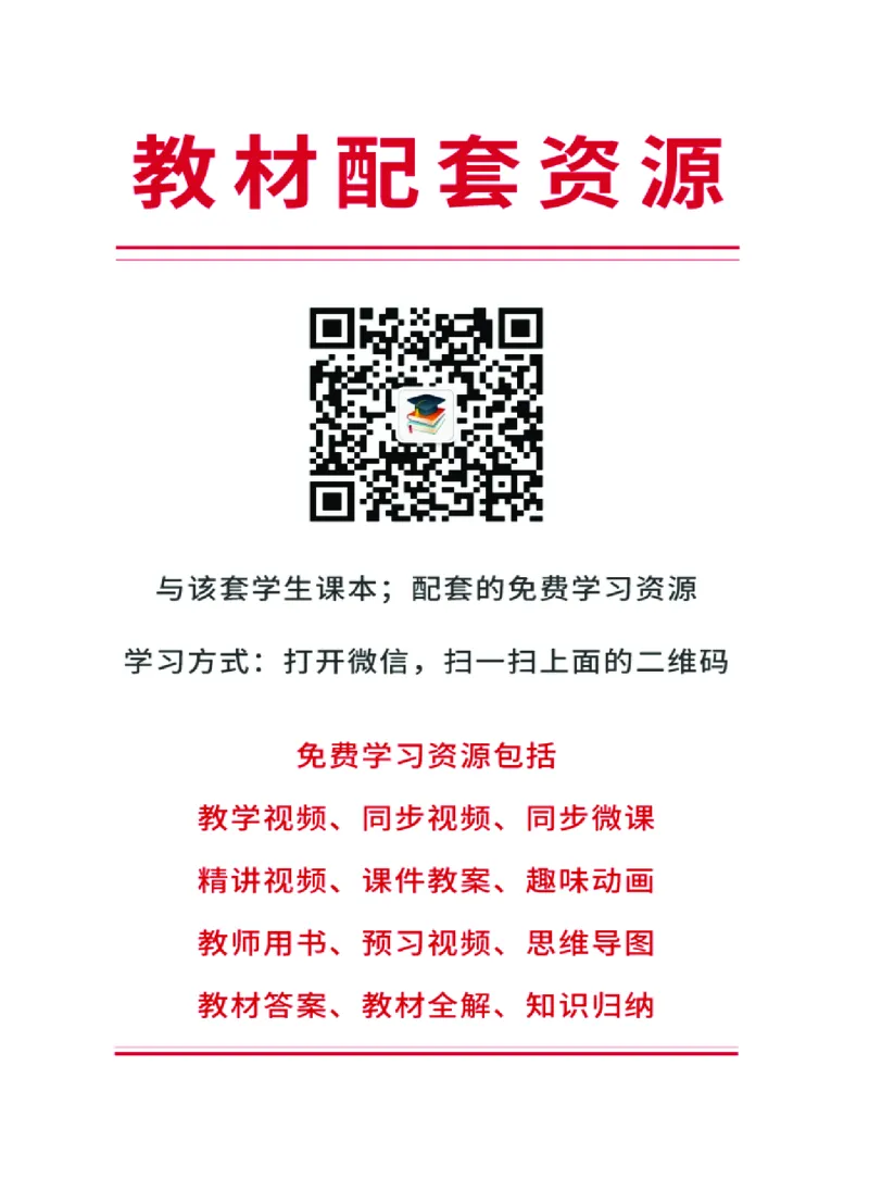 沪教版数学选修第三册高清教材_4-教培资料-26年最新资料-同步更新_初中高中教资_03科三专项（进去保存报考的学科即可）_02科三专项（笔记真题思维导图教学设计版本二）