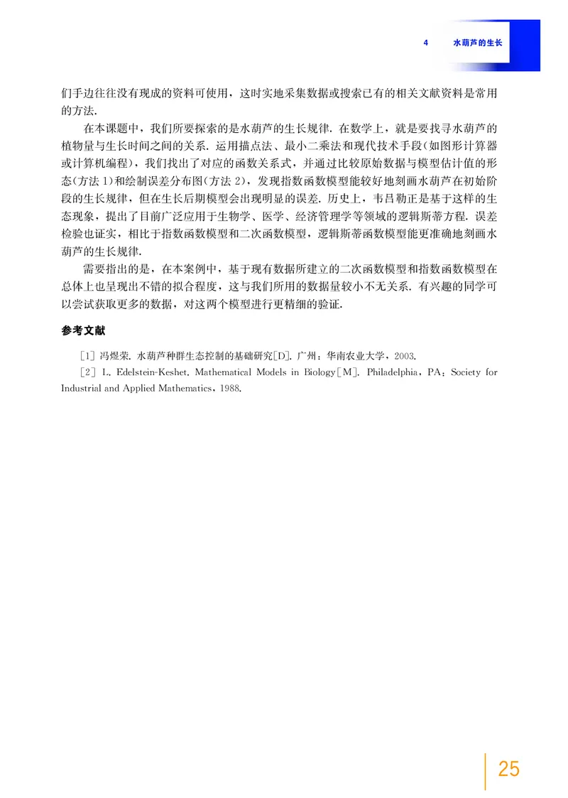 沪教版数学选修第三册高清教材_4-教培资料-26年最新资料-同步更新_初中高中教资_03科三专项（进去保存报考的学科即可）_02科三专项（笔记真题思维导图教学设计版本二）