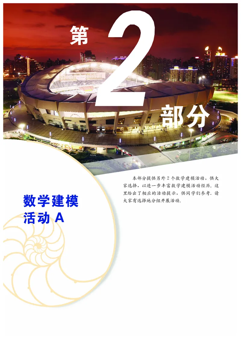 沪教版数学选修第三册高清教材_4-教培资料-26年最新资料-同步更新_初中高中教资_03科三专项（进去保存报考的学科即可）_02科三专项（笔记真题思维导图教学设计版本二）