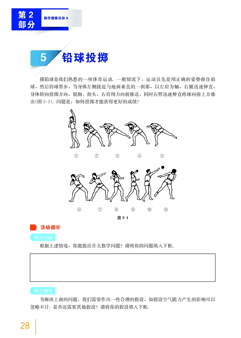 沪教版数学选修第三册高清教材_4-教培资料-26年最新资料-同步更新_初中高中教资_03科三专项（进去保存报考的学科即可）_02科三专项（笔记真题思维导图教学设计版本二）