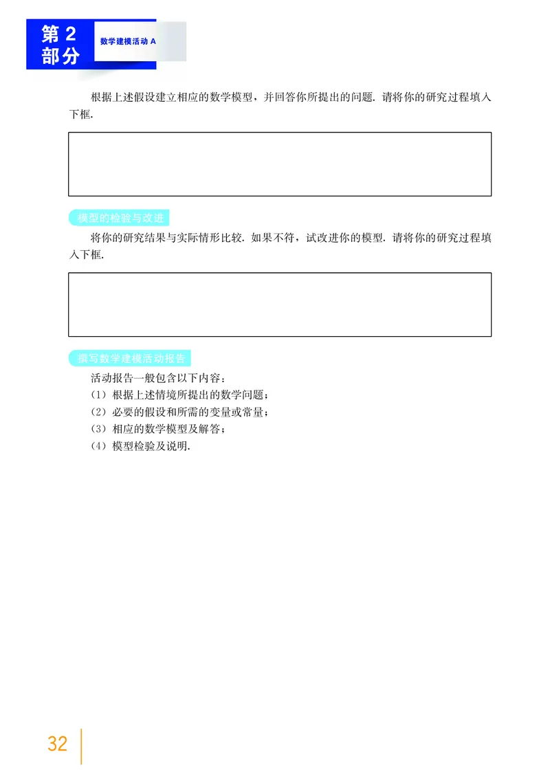 沪教版数学选修第三册高清教材_4-教培资料-26年最新资料-同步更新_初中高中教资_03科三专项（进去保存报考的学科即可）_02科三专项（笔记真题思维导图教学设计版本二）