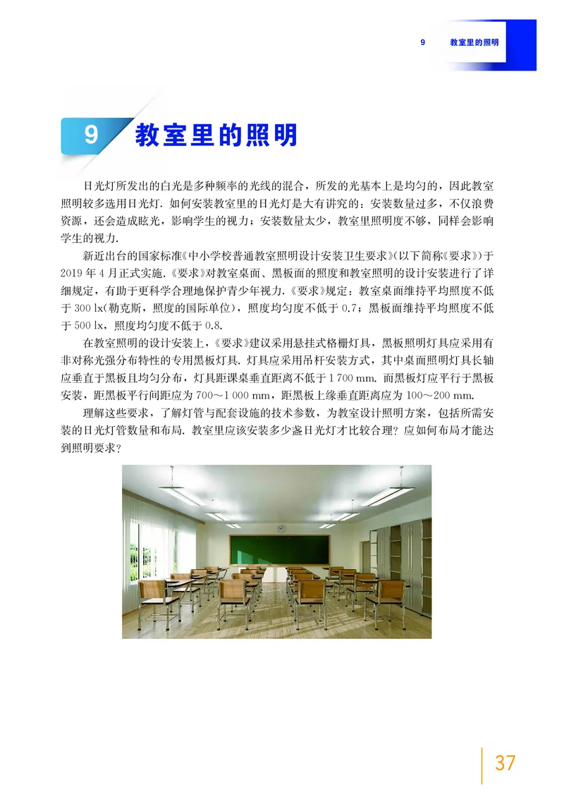 沪教版数学选修第三册高清教材_4-教培资料-26年最新资料-同步更新_初中高中教资_03科三专项（进去保存报考的学科即可）_02科三专项（笔记真题思维导图教学设计版本二）