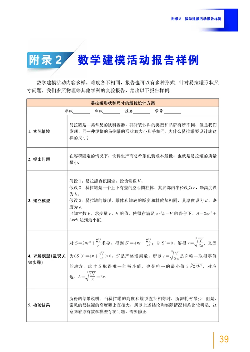 沪教版数学选修第三册高清教材_4-教培资料-26年最新资料-同步更新_初中高中教资_03科三专项（进去保存报考的学科即可）_02科三专项（笔记真题思维导图教学设计版本二）