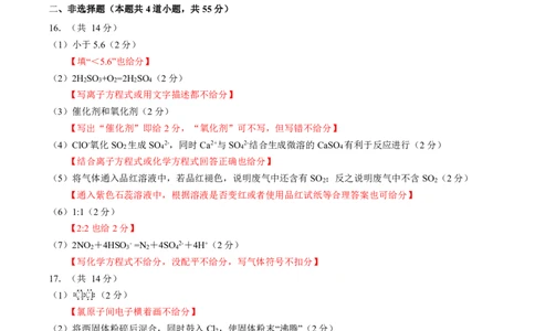 新时代高中教育联合体2025-2026学年高三上学期11月期中联考化学答案_251106黑龙江省新时代高中教育联合体2025-2026学年高三上学期11月期中联考（全科）