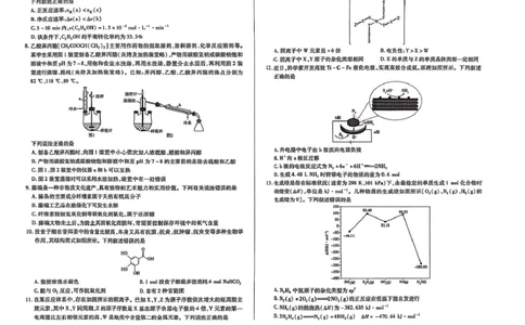 河南天一大联考2025年高二下学期期末学业质量监测化学试题_2025年6月_250613河南天一大联考2025年高二下学期期末学业质量监测(1)