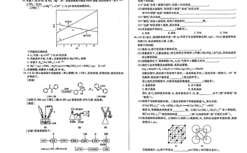 河南天一大联考2025年高二下学期期末学业质量监测化学试题_2025年6月_250613河南天一大联考2025年高二下学期期末学业质量监测(1)