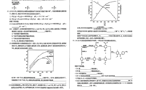 河南天一大联考2025年高二下学期期末学业质量监测化学试题_2025年6月_250613河南天一大联考2025年高二下学期期末学业质量监测(1)