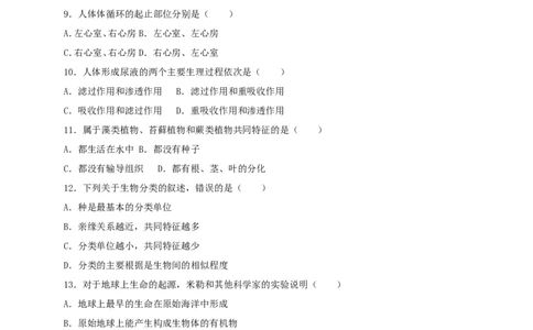 甘肃省兰州市2017年中考生物真题试题（含解析）_中考真题_8.生物中考真题2015-2024年_2017年全国中考生物124份