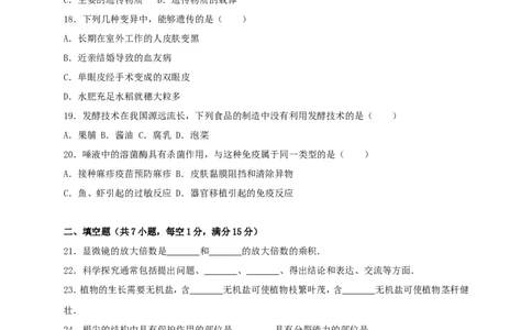 甘肃省兰州市2017年中考生物真题试题（含解析）_中考真题_8.生物中考真题2015-2024年_2017年全国中考生物124份