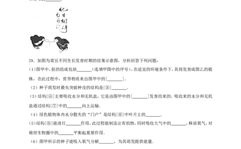 甘肃省兰州市2017年中考生物真题试题（含解析）_中考真题_8.生物中考真题2015-2024年_2017年全国中考生物124份