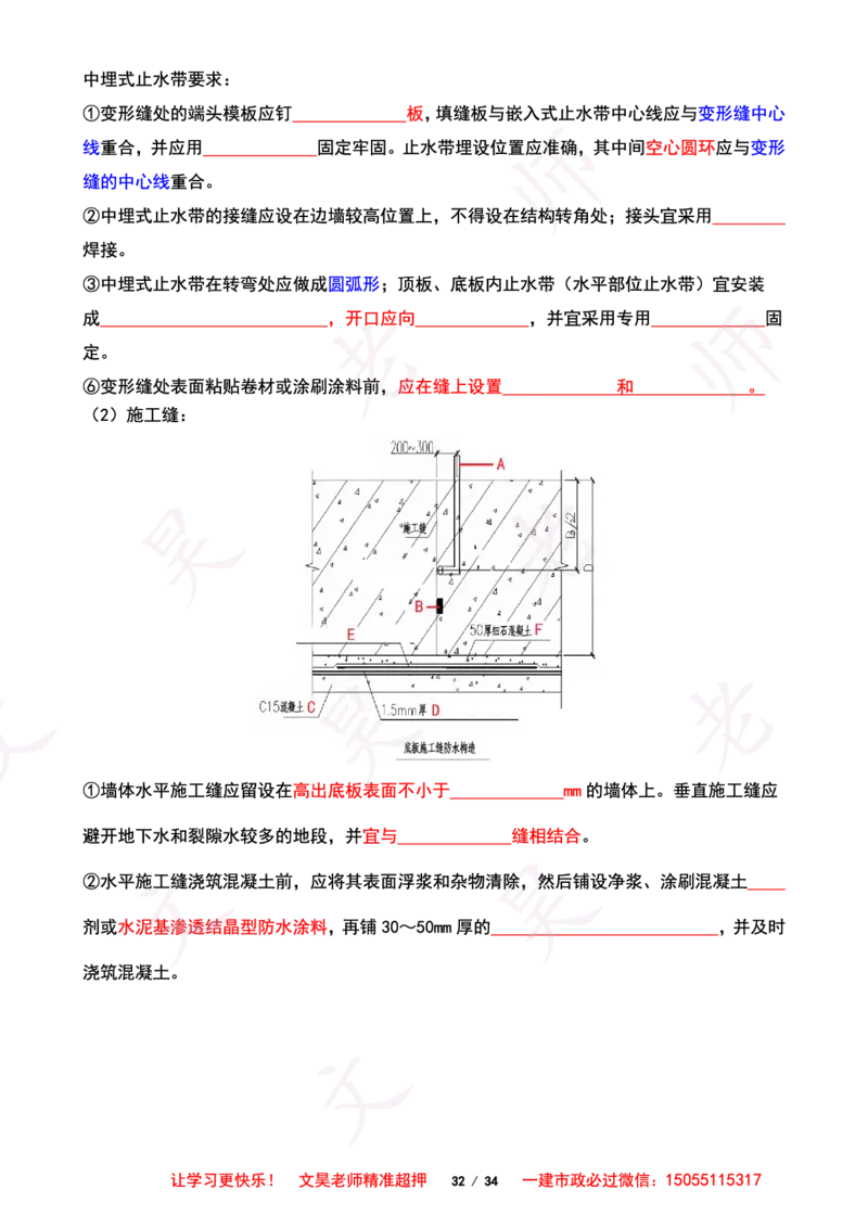 2025一建市政案例必背300问-隧道空白版_2026年一级建造师_2026年一建市政_2025年一建市政SVIP_01-精华文档✿电子教材✿历年真题_86-市政《案例300问空白版》SMR