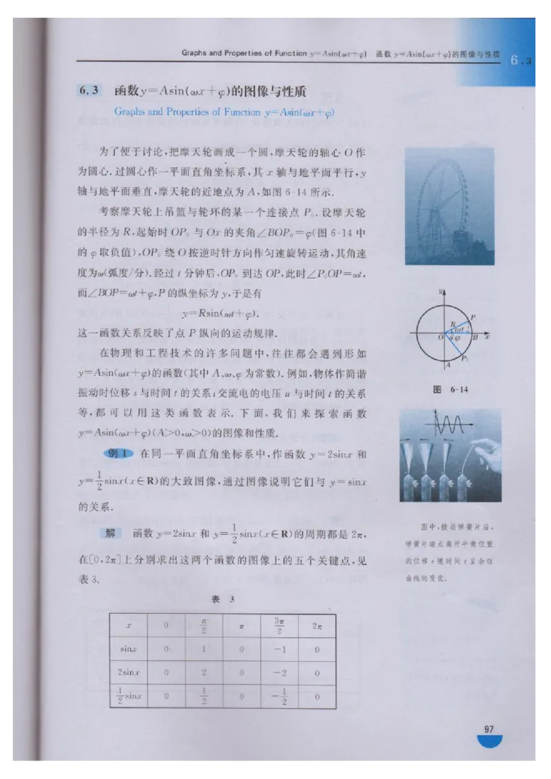 沪教版高中数学高一下册_4-教培资料-26年最新资料-同步更新_初中高中教资_03科三专项（进去保存报考的学科即可）_02科三专项（笔记真题思维导图教学设计版本二）