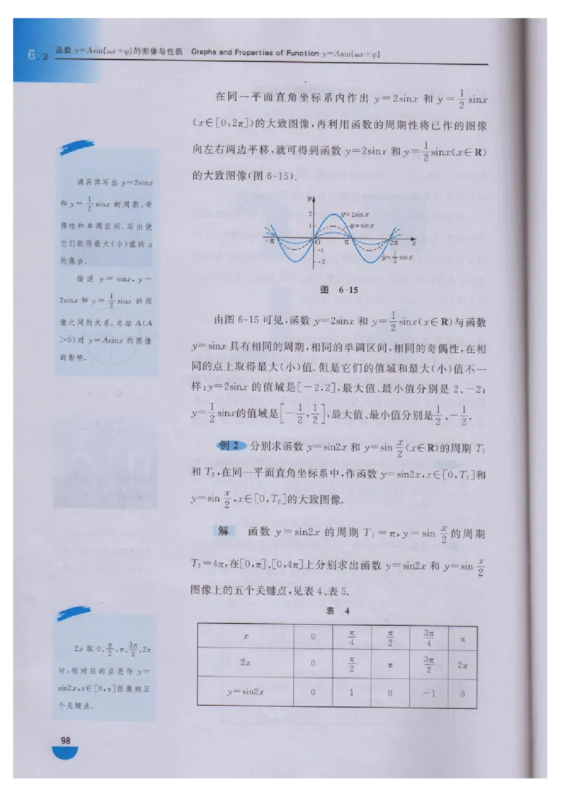 沪教版高中数学高一下册_4-教培资料-26年最新资料-同步更新_初中高中教资_03科三专项（进去保存报考的学科即可）_02科三专项（笔记真题思维导图教学设计版本二）