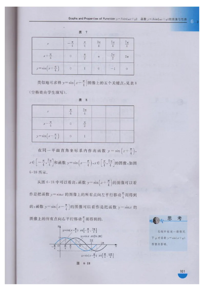 沪教版高中数学高一下册_4-教培资料-26年最新资料-同步更新_初中高中教资_03科三专项（进去保存报考的学科即可）_02科三专项（笔记真题思维导图教学设计版本二）