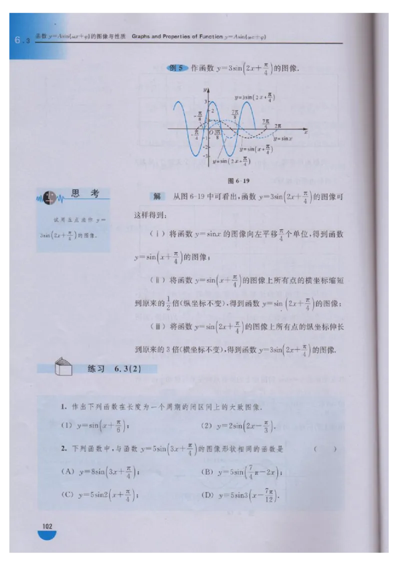沪教版高中数学高一下册_4-教培资料-26年最新资料-同步更新_初中高中教资_03科三专项（进去保存报考的学科即可）_02科三专项（笔记真题思维导图教学设计版本二）