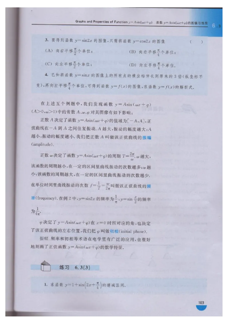 沪教版高中数学高一下册_4-教培资料-26年最新资料-同步更新_初中高中教资_03科三专项（进去保存报考的学科即可）_02科三专项（笔记真题思维导图教学设计版本二）