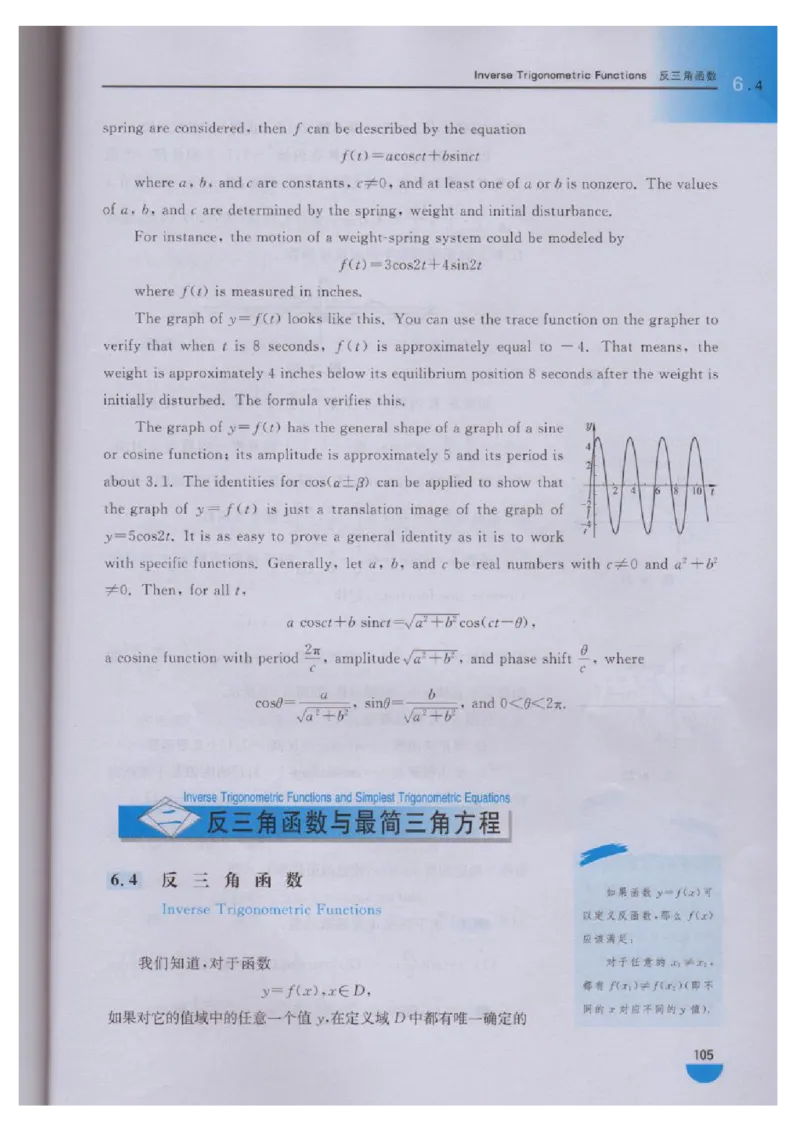 沪教版高中数学高一下册_4-教培资料-26年最新资料-同步更新_初中高中教资_03科三专项（进去保存报考的学科即可）_02科三专项（笔记真题思维导图教学设计版本二）
